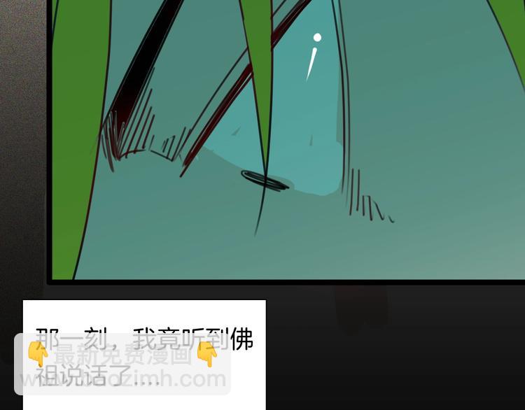 山林怪談 - 第108話 佛（下）(3/4) - 3