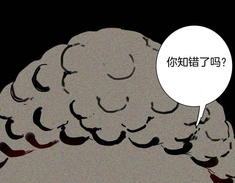 山林怪談 - 第108話 佛（下）(3/4) - 5