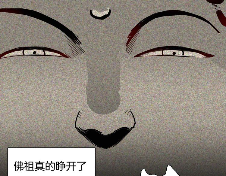 山林怪談 - 第108話 佛（下）(3/4) - 6