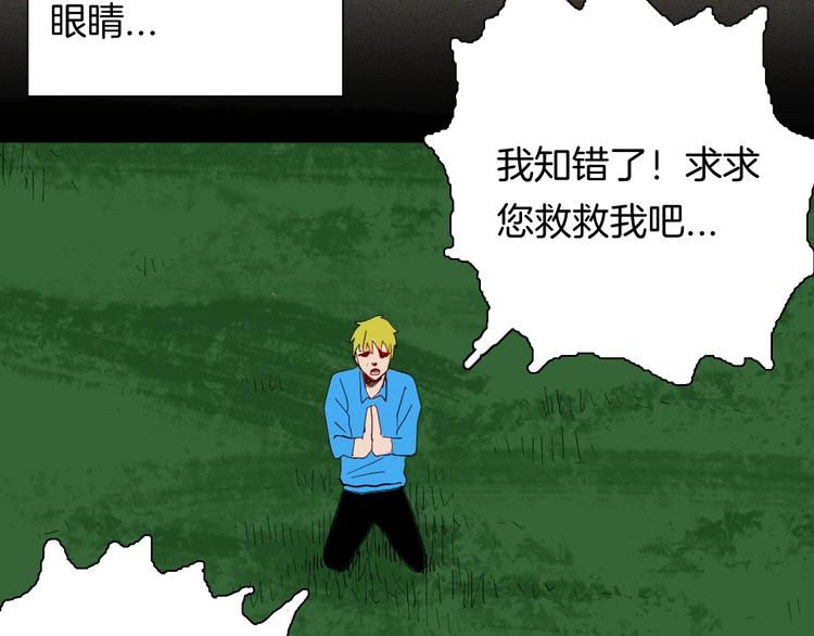 山林怪談 - 第108話 佛（下）(3/4) - 7