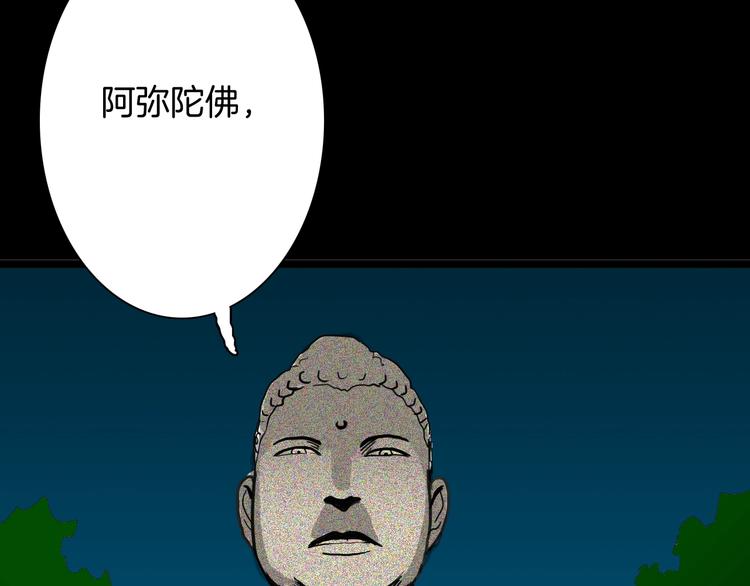 山林怪談 - 第108話 佛（下）(3/4) - 1