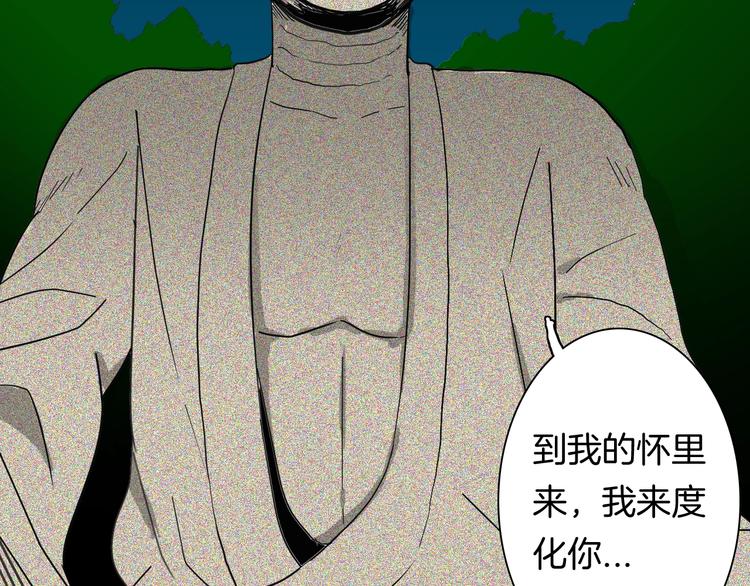 山林怪談 - 第108話 佛（下）(3/4) - 2