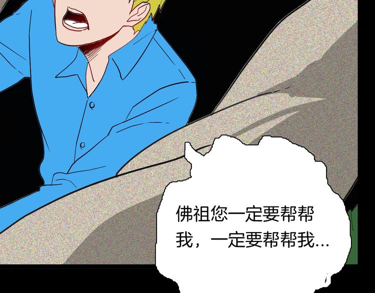 山林怪談 - 第108話 佛（下）(3/4) - 5