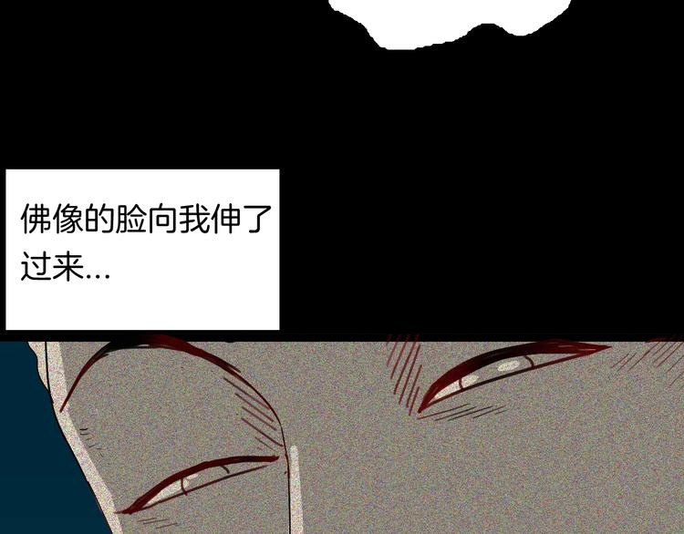 山林怪談 - 第108話 佛（下）(3/4) - 6