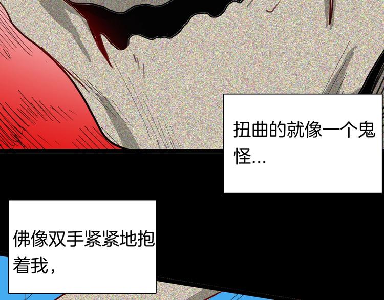 山林怪談 - 第108話 佛（下）(3/4) - 2