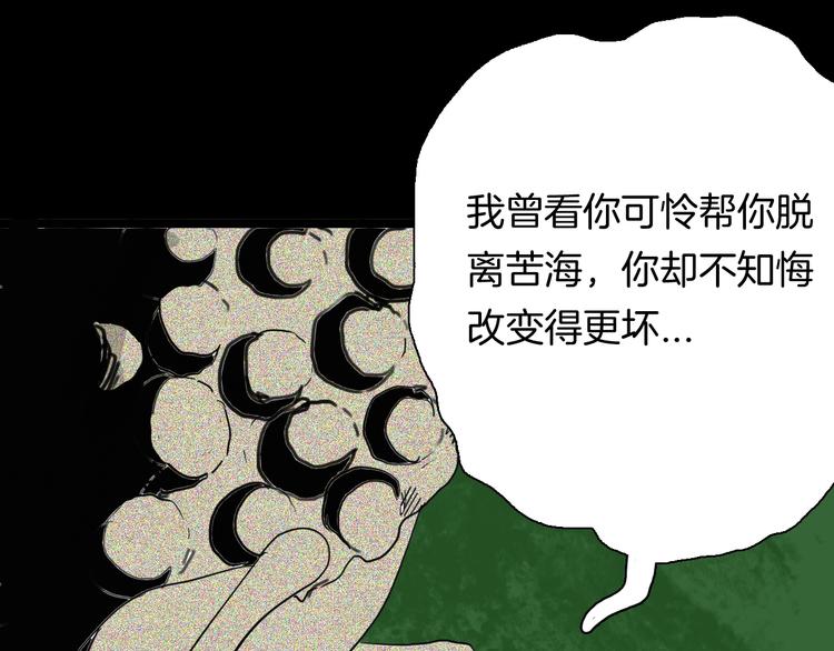 山林怪談 - 第108話 佛（下）(3/4) - 5