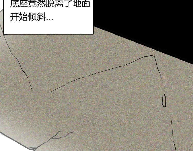 山林怪談 - 第108話 佛（下）(3/4) - 1