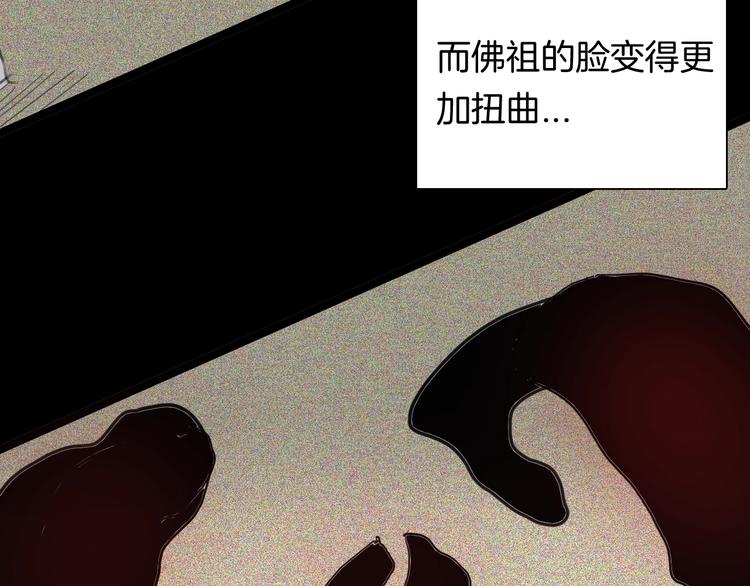 山林怪談 - 第108話 佛（下）(3/4) - 3