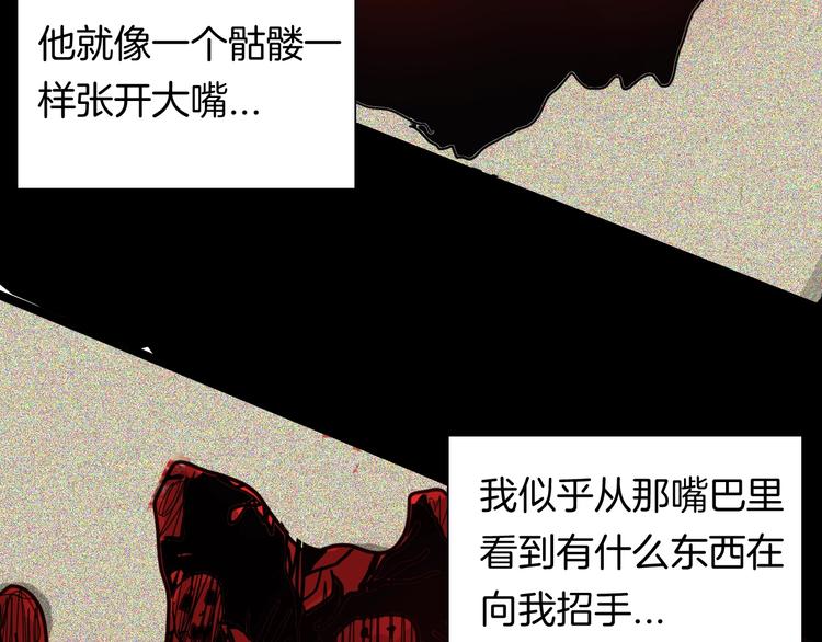 山林怪談 - 第108話 佛（下）(3/4) - 5