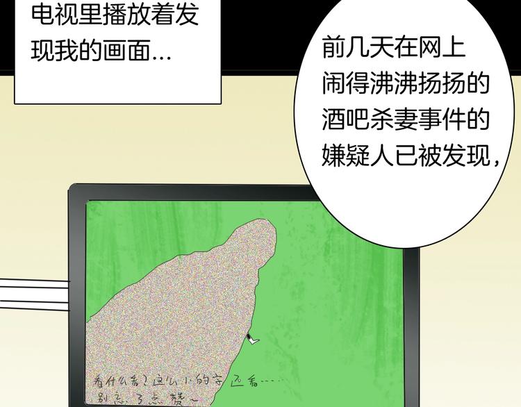 山林怪談 - 第108話 佛（下）(4/4) - 5