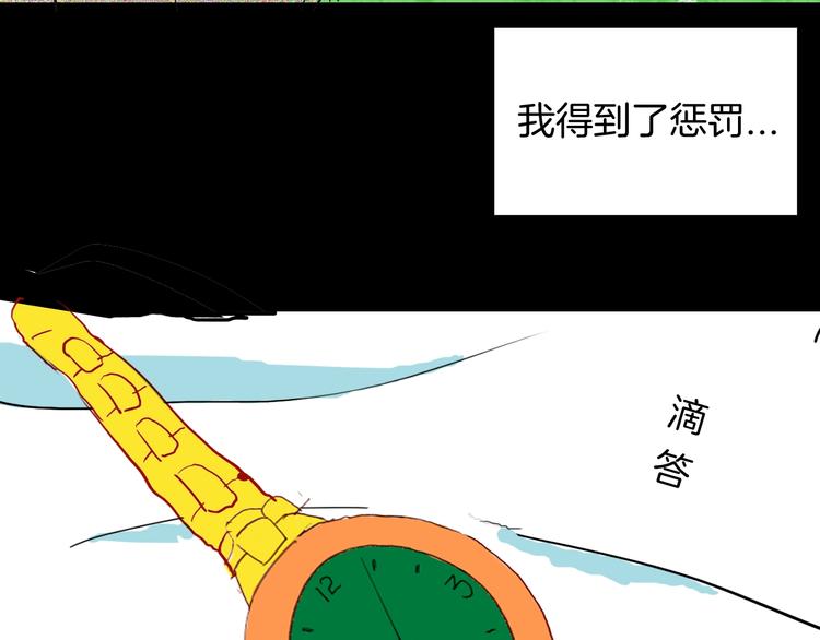 山林怪談 - 第108話 佛（下）(4/4) - 4