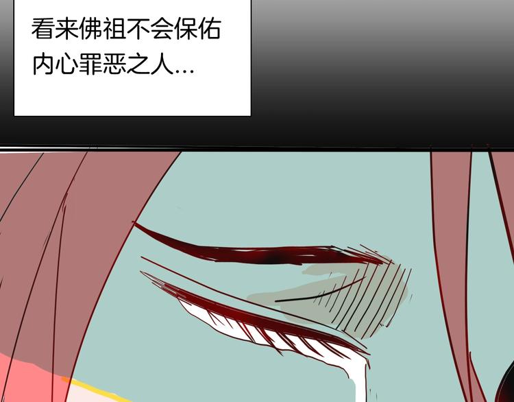 山林怪談 - 第108話 佛（下）(4/4) - 1