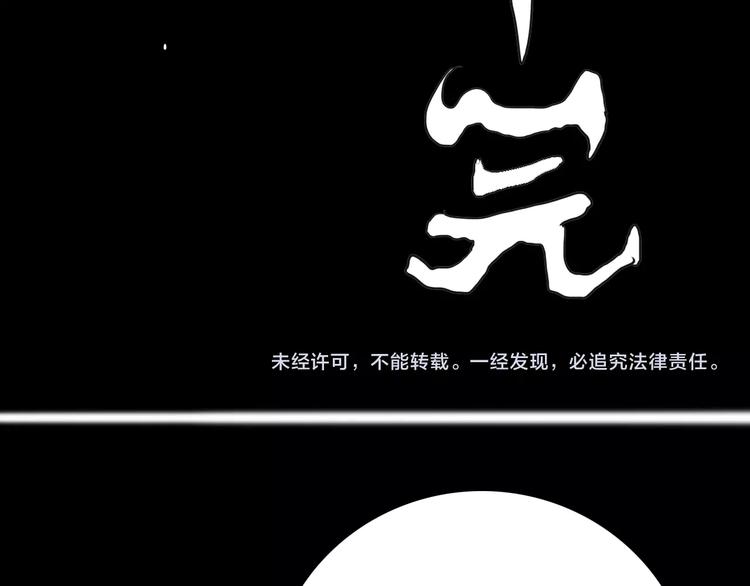 山林怪談 - 第108話 佛（下）(4/4) - 3