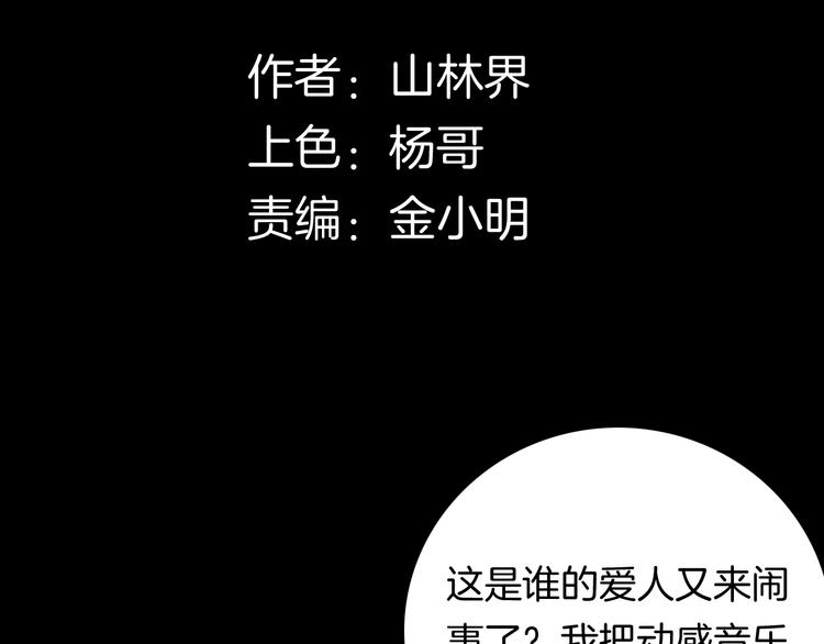 山林怪談 - 第108話 佛（下）(1/4) - 1