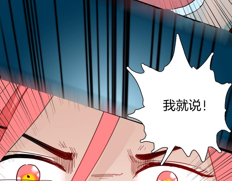 山林怪談 - 第108話 佛（下）(2/4) - 7