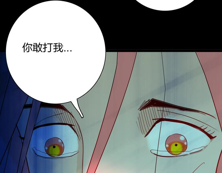 山林怪談 - 第108話 佛（下）(2/4) - 5