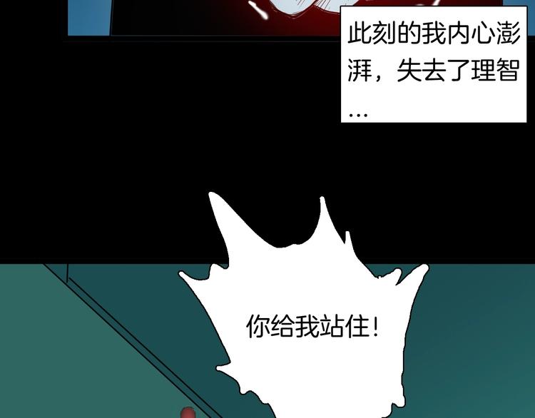 山林怪談 - 第108話 佛（下）(2/4) - 4