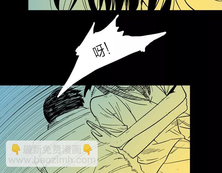 山林怪談 - 第12話 心之島（十一）(2/3) - 6