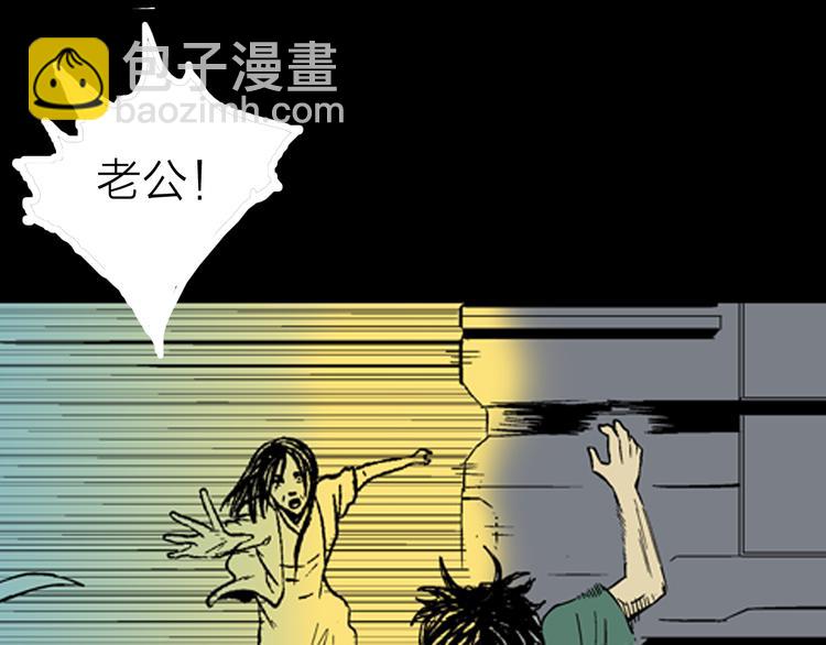 山林怪談 - 第12話 心之島（十一）(3/3) - 6