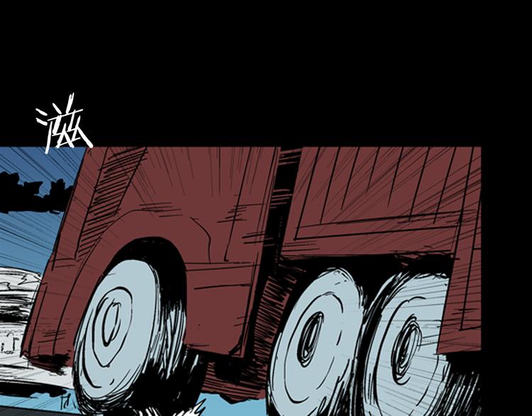 山林怪談 - 第12話 心之島（十一）(3/3) - 1