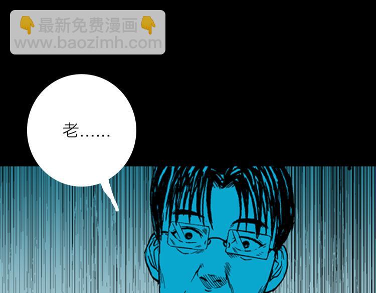 山林怪談 - 第12話 心之島（十一）(3/3) - 6