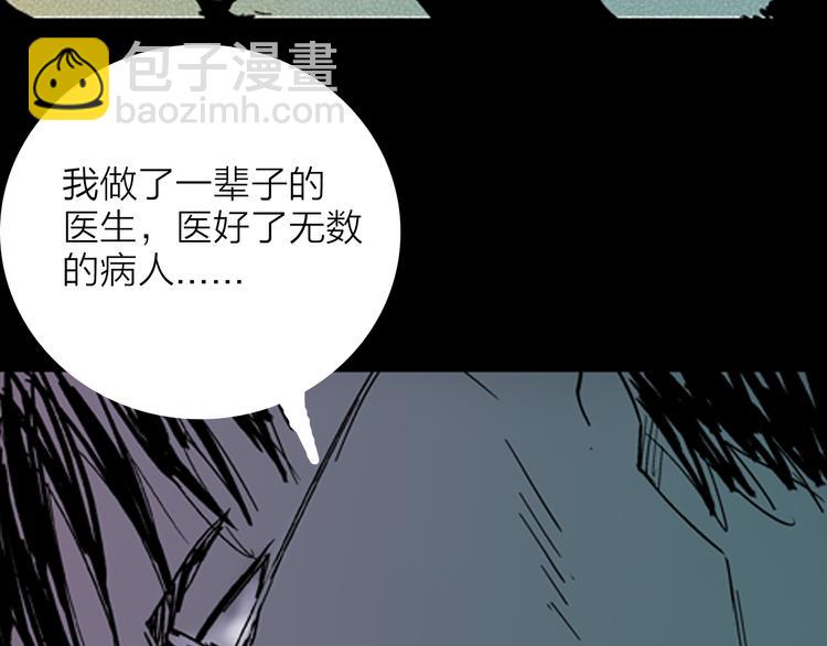 山林怪談 - 第12話 心之島（十一）(3/3) - 7