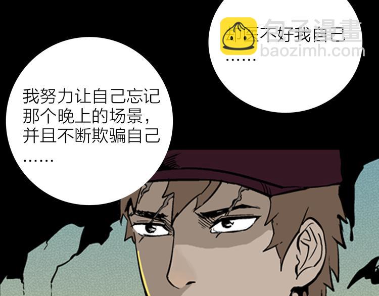 山林怪談 - 第12話 心之島（十一）(3/3) - 1