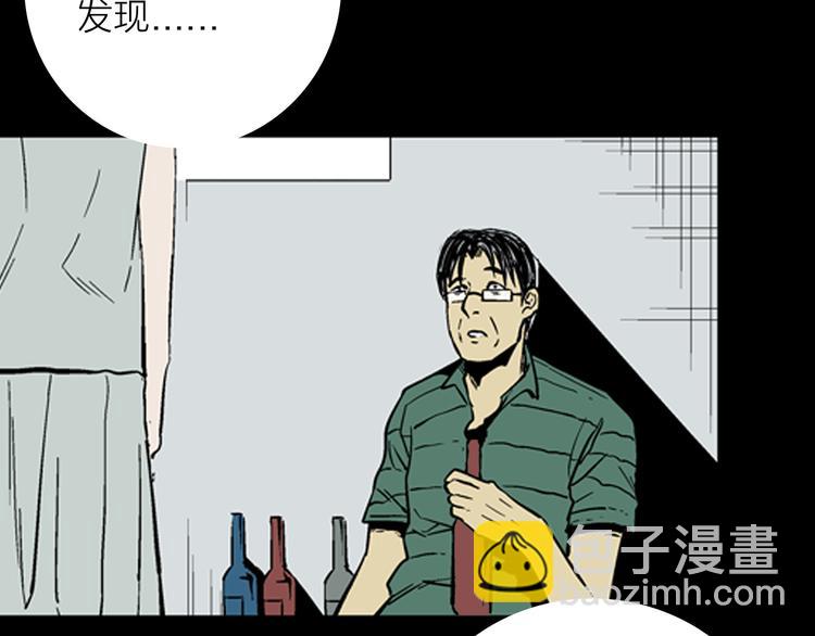 山林怪談 - 第12話 心之島（十一）(3/3) - 3