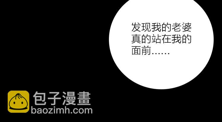 山林怪談 - 第12話 心之島（十一）(3/3) - 4