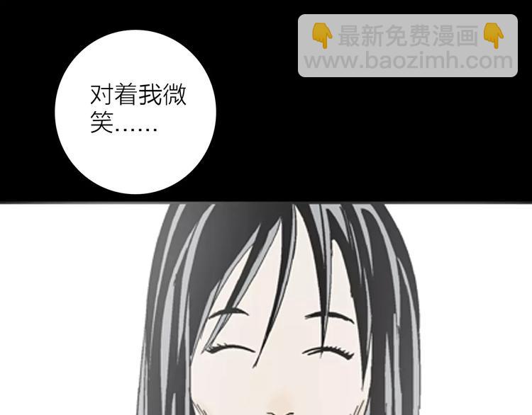 山林怪談 - 第12話 心之島（十一）(3/3) - 5