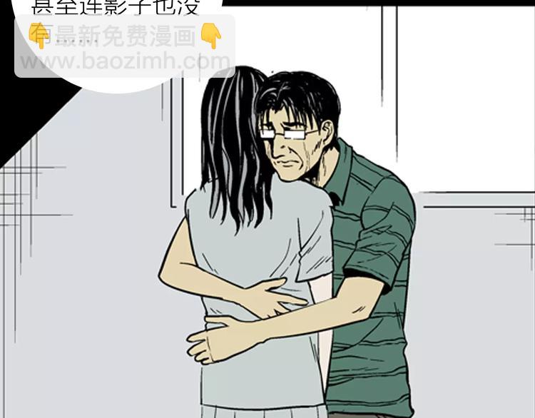 山林怪談 - 第12話 心之島（十一）(3/3) - 7