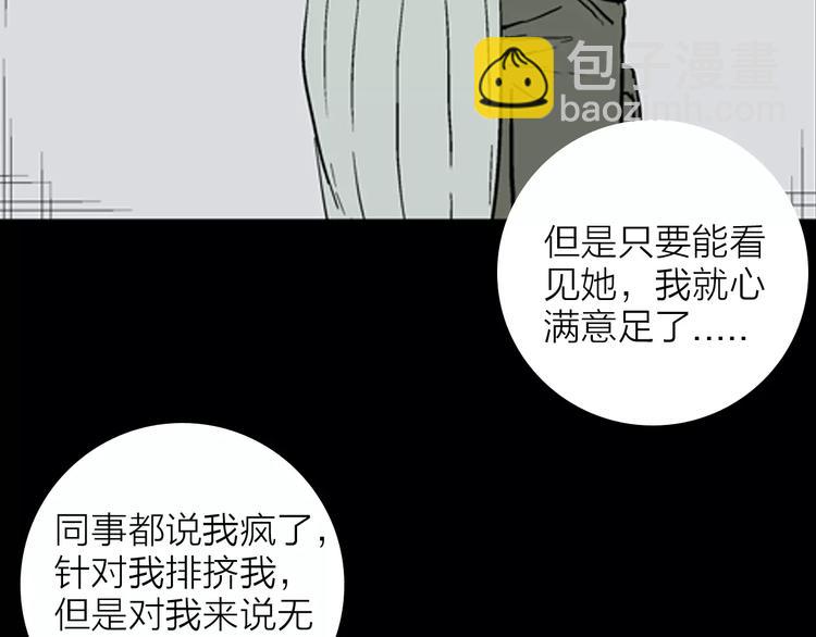 山林怪談 - 第12話 心之島（十一）(3/3) - 8