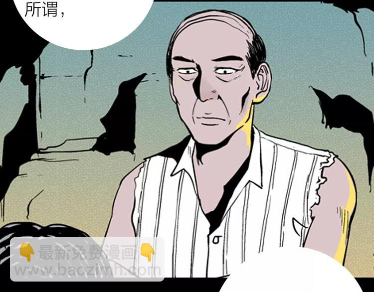 山林怪談 - 第12話 心之島（十一）(3/3) - 1