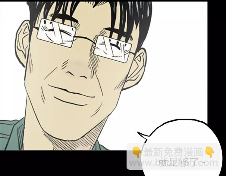 山林怪談 - 第12話 心之島（十一）(3/3) - 4