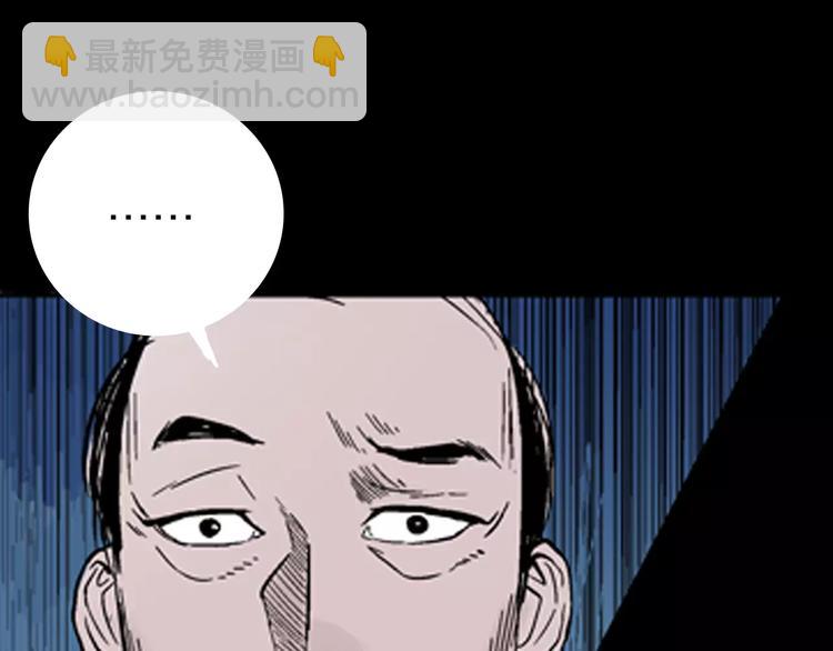 山林怪談 - 第12話 心之島（十一）(3/3) - 8