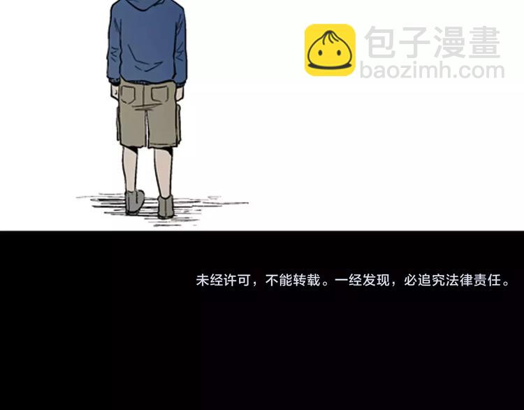 山林怪談 - 第12話 心之島（十一）(3/3) - 4