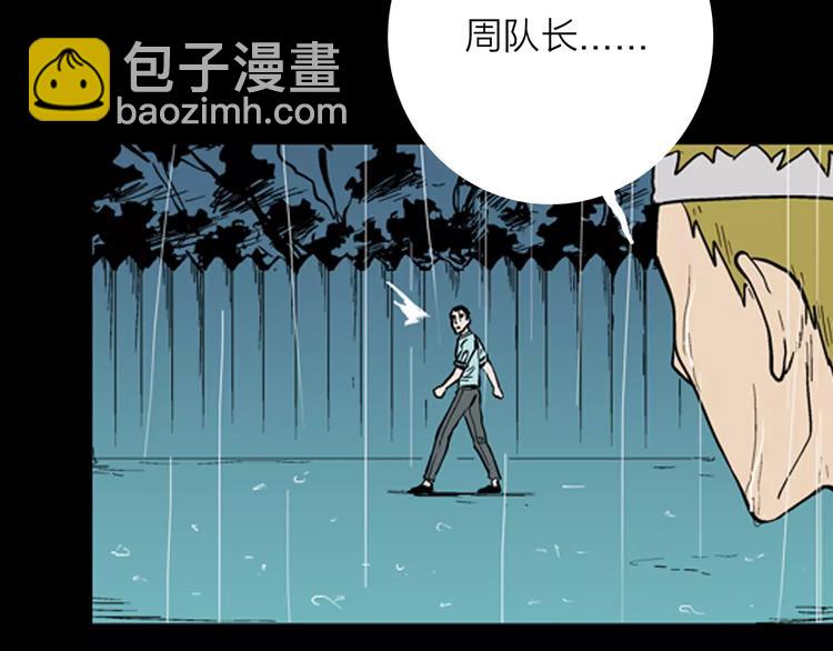 山林怪談 - 第12話 心之島（十一）(2/3) - 3