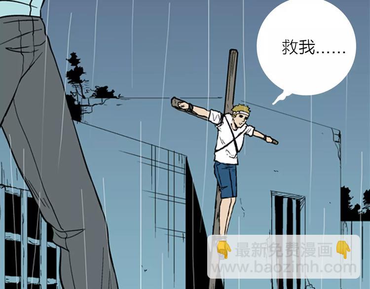 山林怪談 - 第12話 心之島（十一）(2/3) - 5