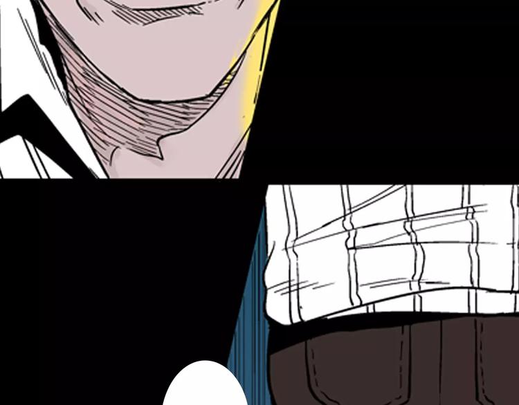 山林怪談 - 第12話 心之島（十一）(2/3) - 4