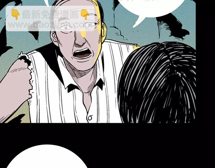 山林怪談 - 第12話 心之島（十一）(2/3) - 1