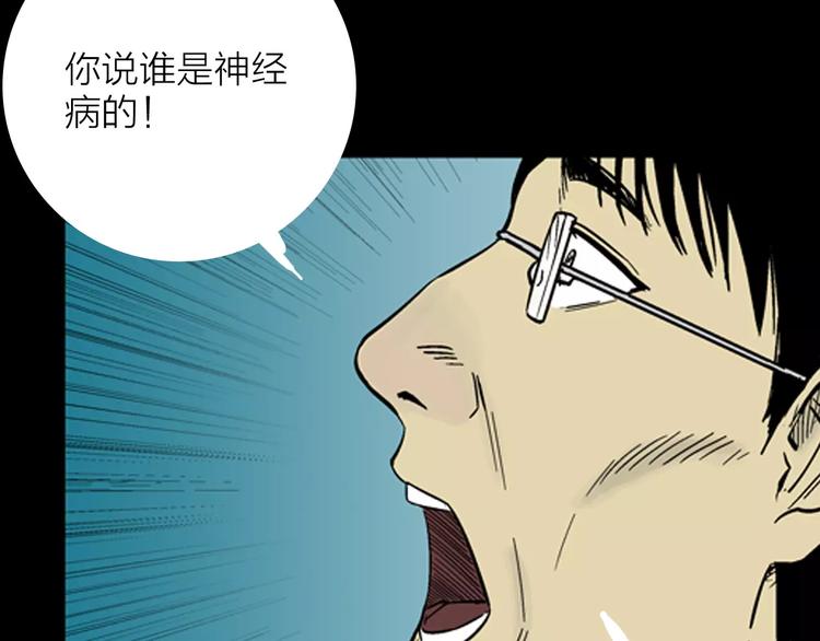 山林怪談 - 第12話 心之島（十一）(2/3) - 2