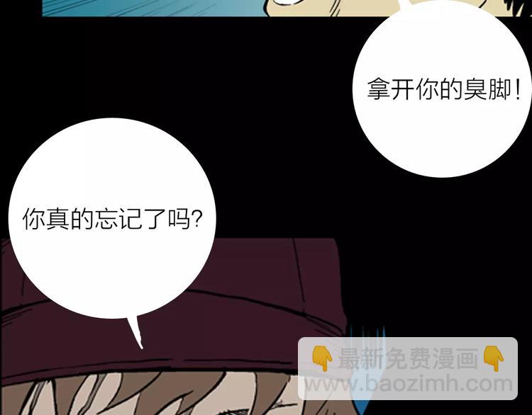 山林怪談 - 第12話 心之島（十一）(2/3) - 3