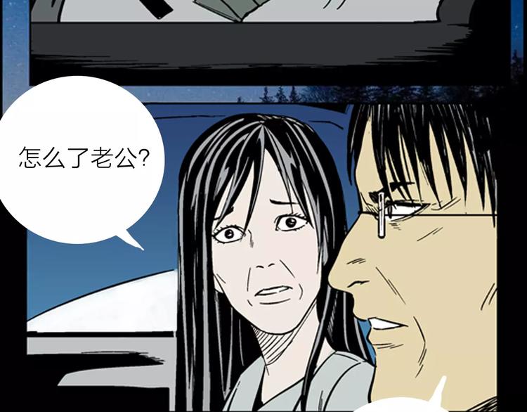 山林怪談 - 第12話 心之島（十一）(2/3) - 8