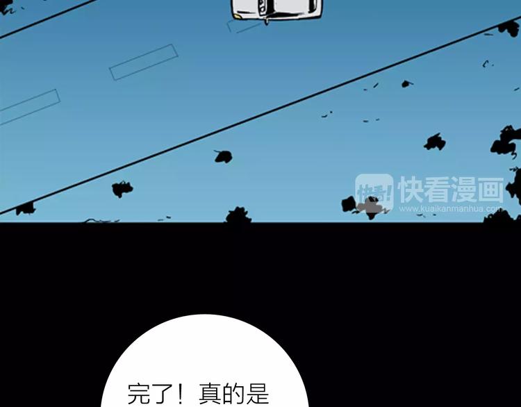 山林怪談 - 第12話 心之島（十一）(2/3) - 2