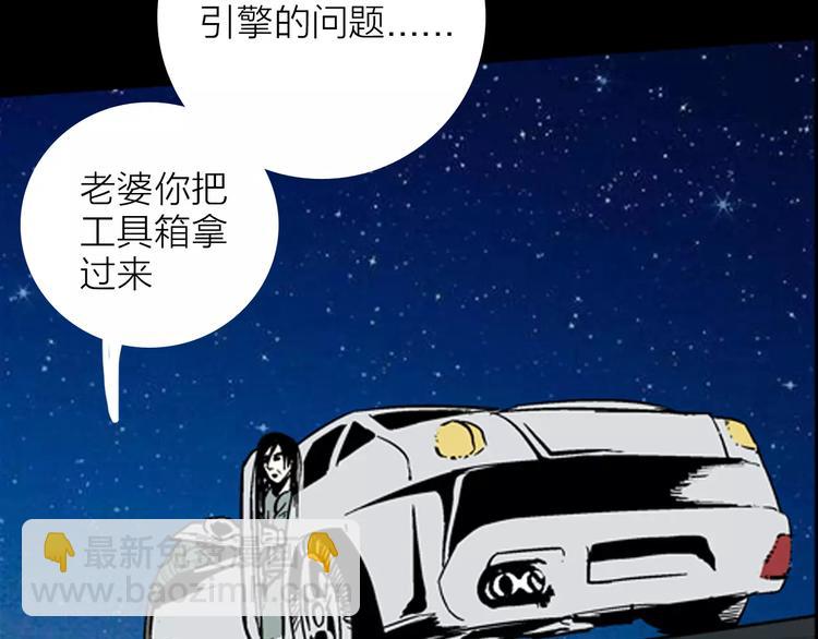 山林怪談 - 第12話 心之島（十一）(2/3) - 3