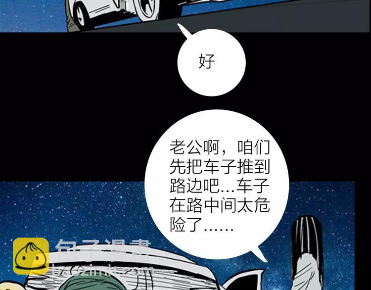 山林怪談 - 第12話 心之島（十一）(2/3) - 4