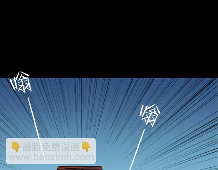 山林怪談 - 第12話 心之島（十一）(2/3) - 7