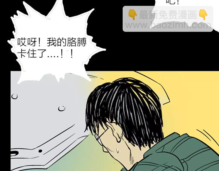 山林怪談 - 第12話 心之島（十一）(2/3) - 2