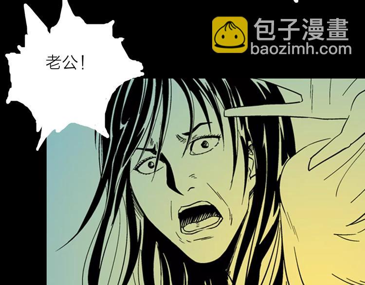 山林怪談 - 第12話 心之島（十一）(2/3) - 5