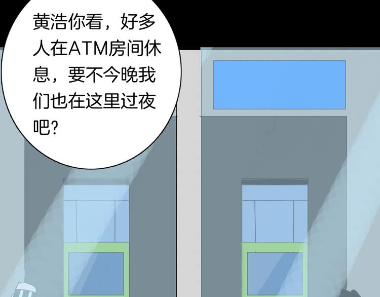 山林怪談 - 第110話 “新世界”（2）(3/4) - 7